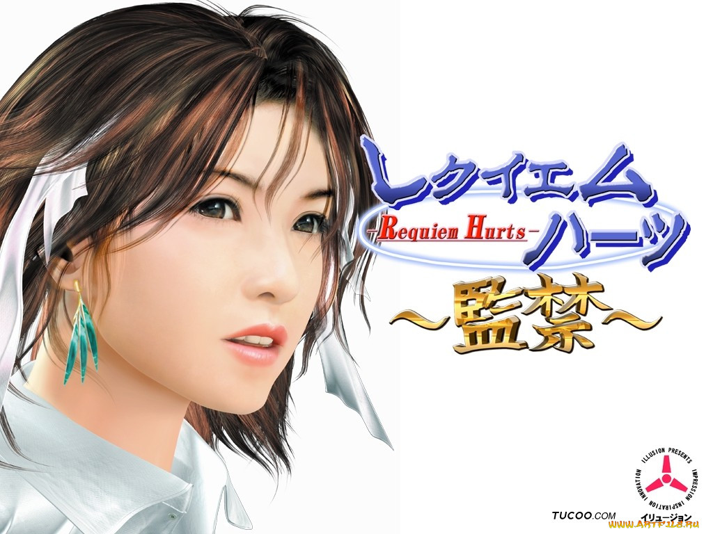 requiem, hurts, japanese, adult, games, , 